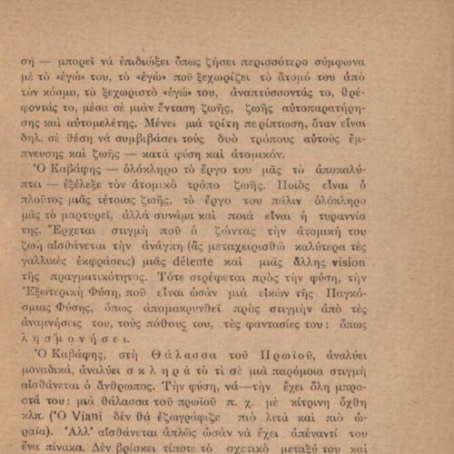 15 x 12 εκ. 62 σ. + 2 σ. χ.α., όπου στο εξώφυλλο η τιμή του βιβλίου «ΔΥΟ ΦΡΑΓΚΑ